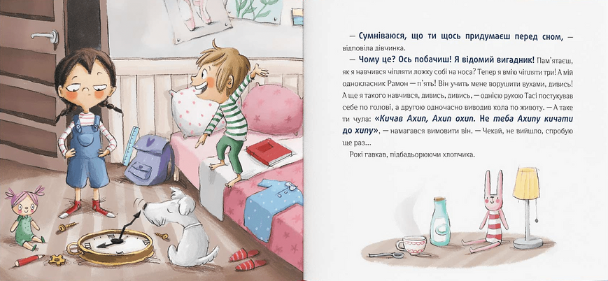 Відчайдухи. Конкурс геніальних ідей 1020140 фото