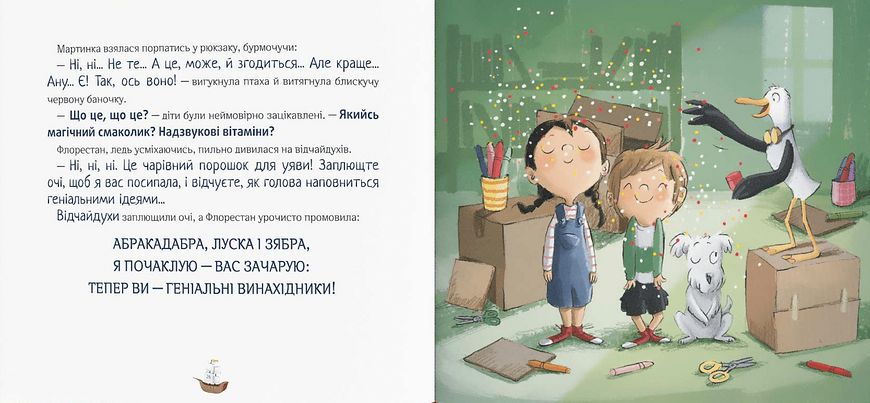 Відчайдухи. Конкурс геніальних ідей 1020140 фото