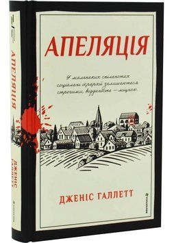 Апеляція 1034830 фото