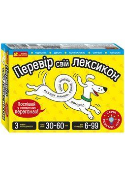 Настільна гра Перевір свій лексикон (10100641У) 1022820 фото
