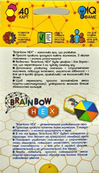 Розважальна настільна гра Brainbow HEX 1012151 фото