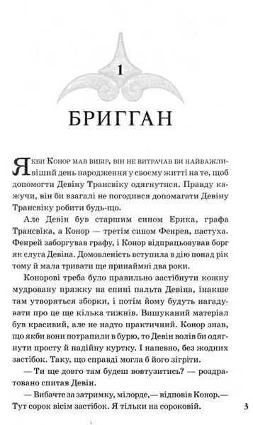 Звіродухи. Народжені вільними. Книга 1 156825 фото