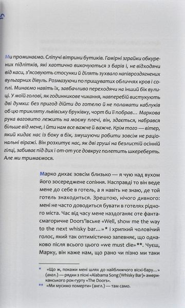 Хто завгодно, тільки не я 1009122 фото