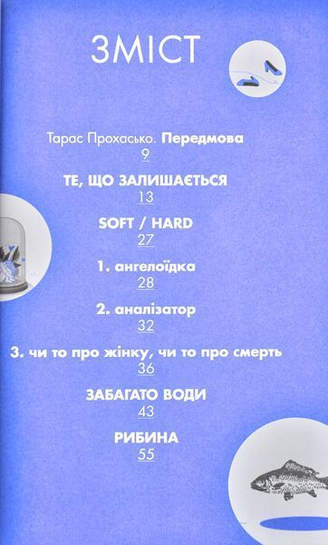 Хто завгодно, тільки не я 1009122 фото