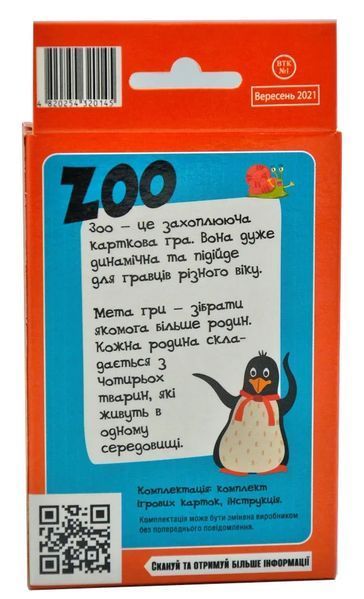 ZOO. Міні гра 1013357 фото