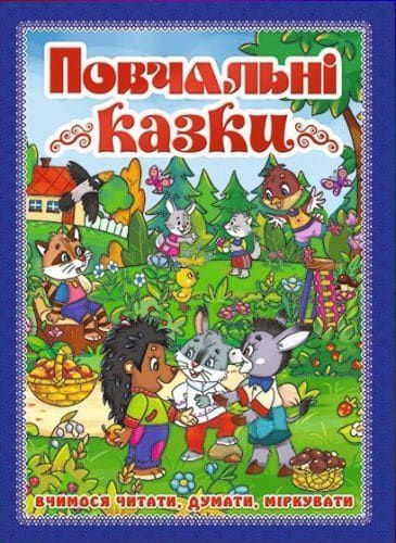 Де ти, вчора? 165139 фото