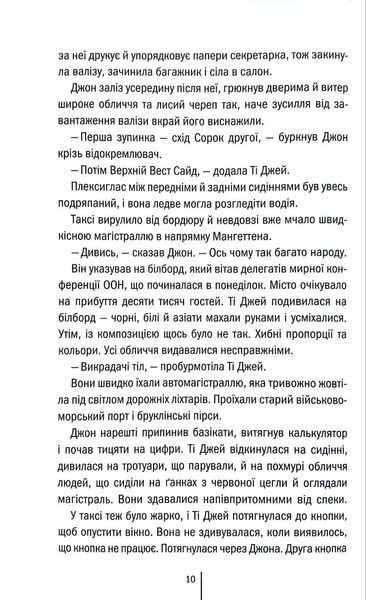 Збирач кісток. Книга 1 1035219 фото