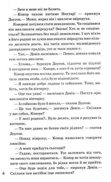 Звіродухи. Народжені вільними. Книга 1 156825 фото