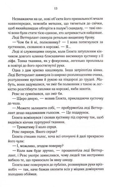 Вістря ножа. Перший закон. Книга 7 1033600 фото