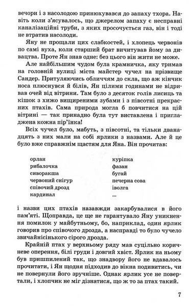 Два маленьких дикуни 157216 фото
