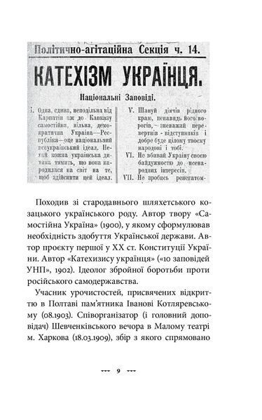 Самостійна Україна 1018663 фото
