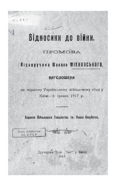 Самостійна Україна 1018663 фото