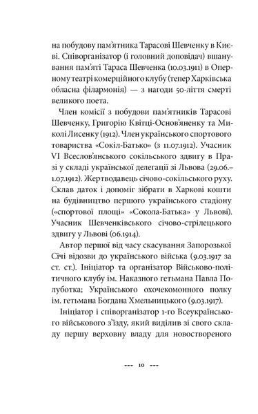 Самостійна Україна 1018663 фото