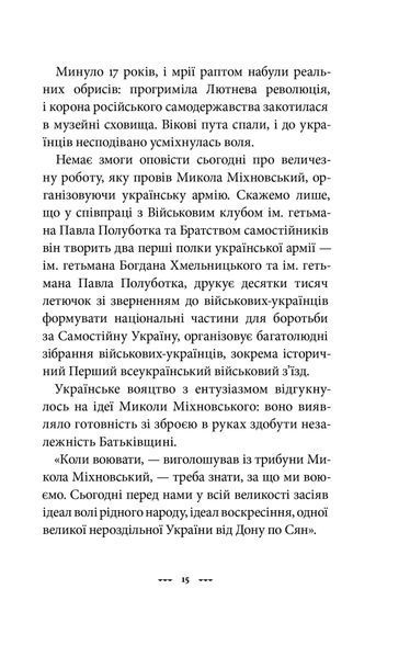 Самостійна Україна 1018663 фото