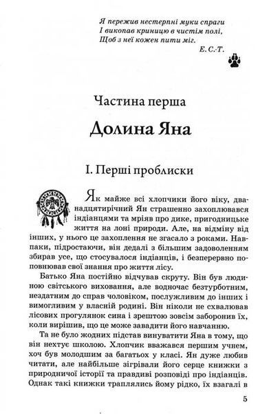 Два маленьких дикуни 157216 фото