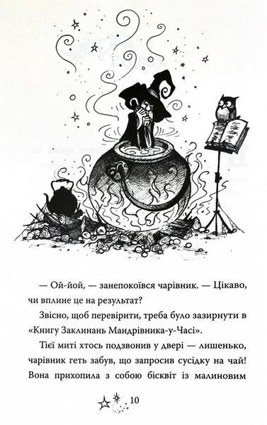 Прискіплива Бу 1032536 фото