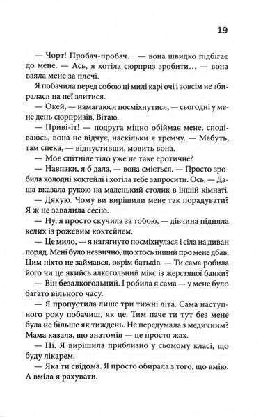 Мені дуже шкода 1027041 фото