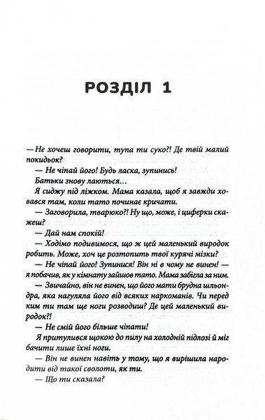Мені дуже шкода 1027041 фото