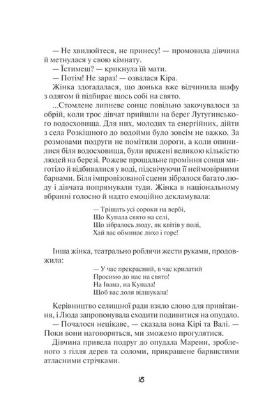 Я захищу тебе...(нов.оформлення) 1031043 фото