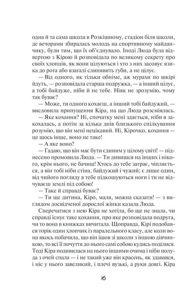 Я захищу тебе...(нов.оформлення) 1031043 фото