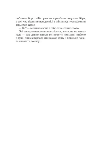 Я захищу тебе...(нов.оформлення) 1031043 фото