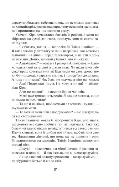 Я захищу тебе...(нов.оформлення) 1031043 фото