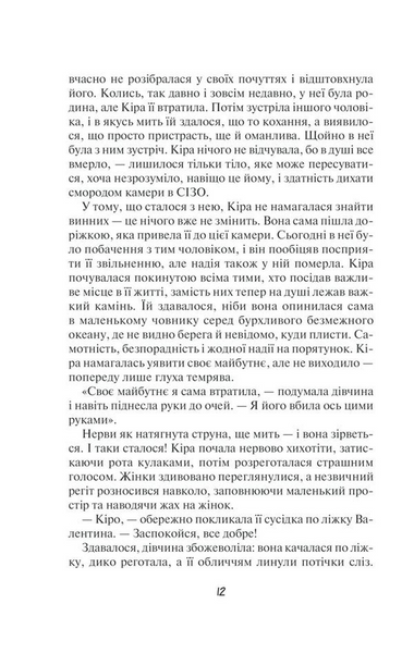 Я захищу тебе...(нов.оформлення) 1031043 фото