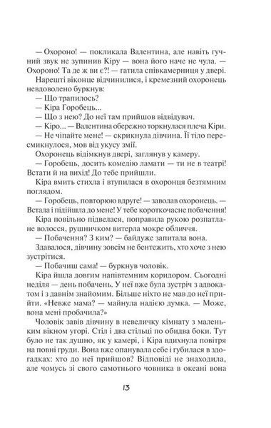 Я захищу тебе...(нов.оформлення) 1031043 фото