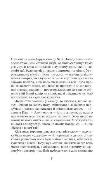 Я захищу тебе...(нов.оформлення) 1031043 фото