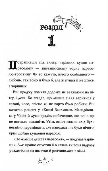 Прискіплива Бу 1032536 фото
