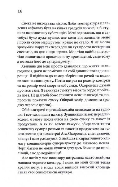Мені дуже шкода 1027041 фото