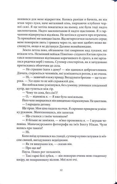 Жінка-лисиця 1034393 фото