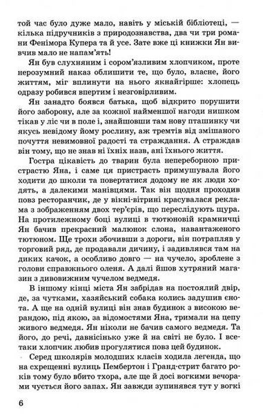 Два маленьких дикуни 157216 фото