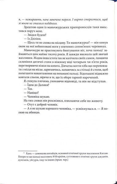 Жінка-лисиця 1034393 фото