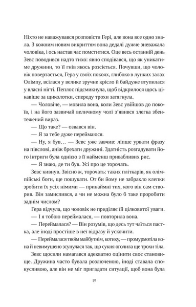 Сліпа лють 1030712 фото