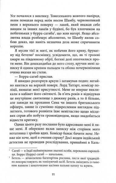 Тіні людей 1030373 фото