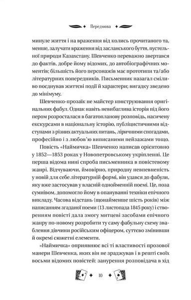 Княгиня 1027670 фото