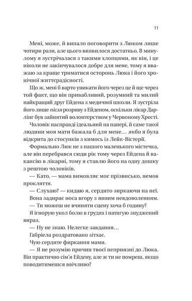 Мій грудневий коханий 1032717 фото