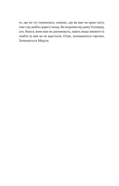 Сліпа лють 1030712 фото