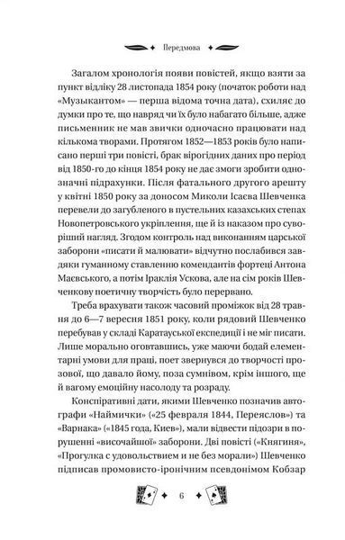 Княгиня 1027670 фото