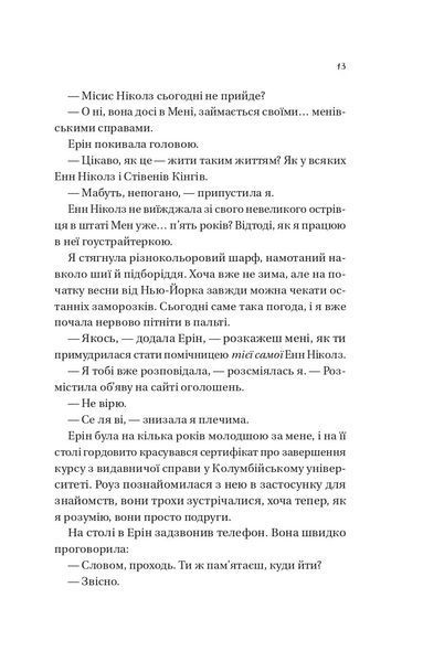 Мертві романтики 1028412 фото