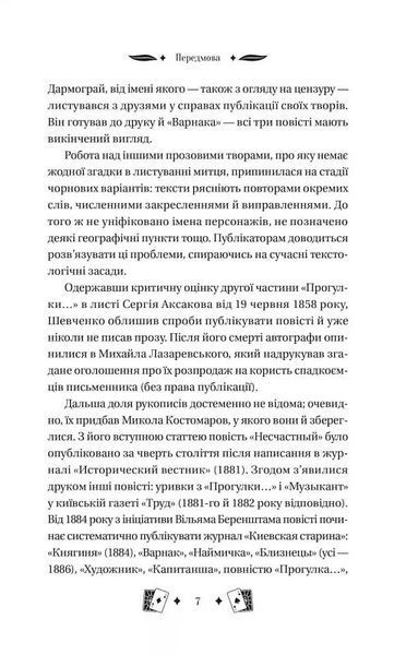 Княгиня 1027670 фото
