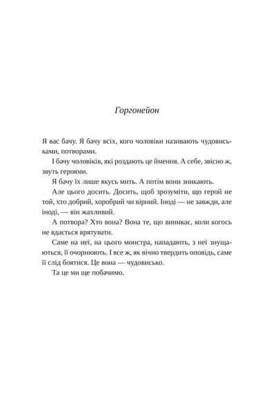 Сліпа лють 1030712 фото