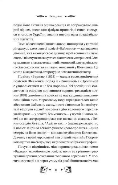 Княгиня 1027670 фото