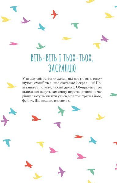 Облиш ті кляті клопоти. Щоденник, який допоможе позбутися всякої бзудри на шляху до щастя 1016915 фото
