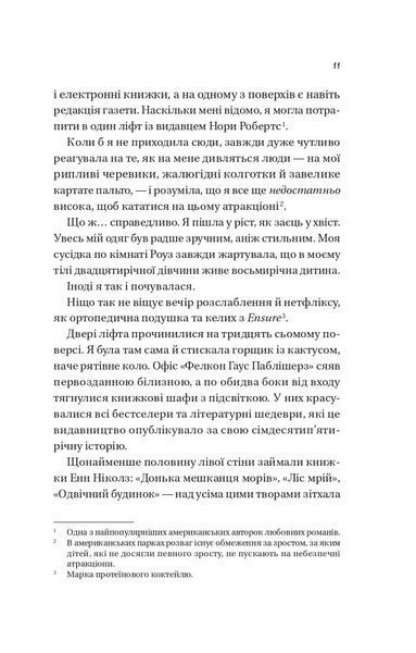 Мертві романтики 1028412 фото