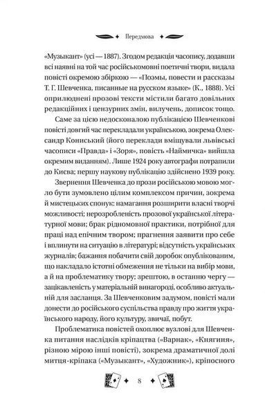 Княгиня 1027670 фото