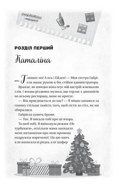Мій грудневий коханий 1032717 фото