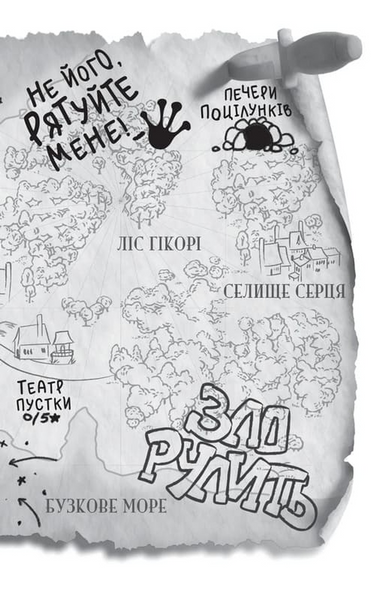 Учениця лиходія. Книга 2 1033267 фото
