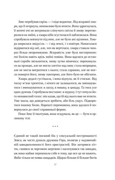 Сліпа лють 1030712 фото